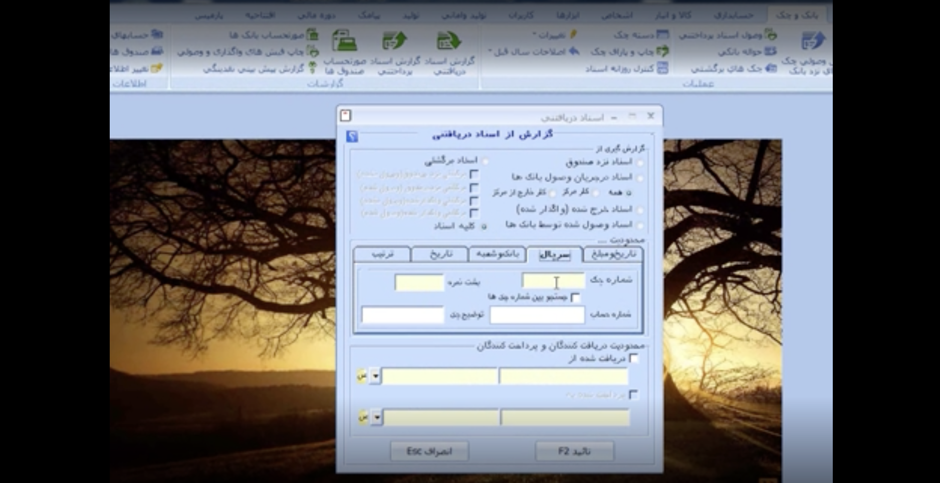 حسابداری برتر کارما